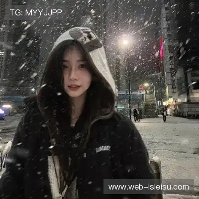易妍奕